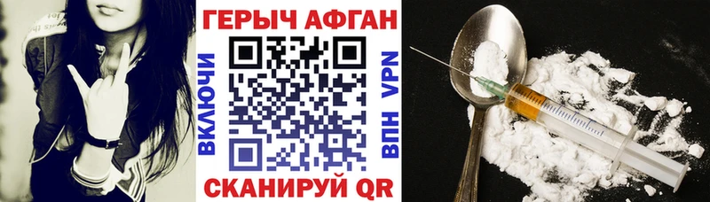 ГЕРОИН герыч  Южно-Сахалинск 