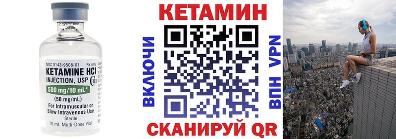 ссылка на мегу ссылки  Южно-Сахалинск  КЕТАМИН VHQ 