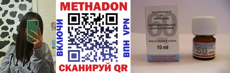 ОМГ ОМГ сайт  Южно-Сахалинск  МЕТАДОН VHQ  купить наркотик 